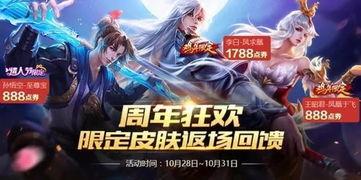 返场八款皮肤爆料视频,精彩视频带你领略全新视觉盛宴  第1张