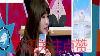 娱乐吃瓜酱算命  第2张