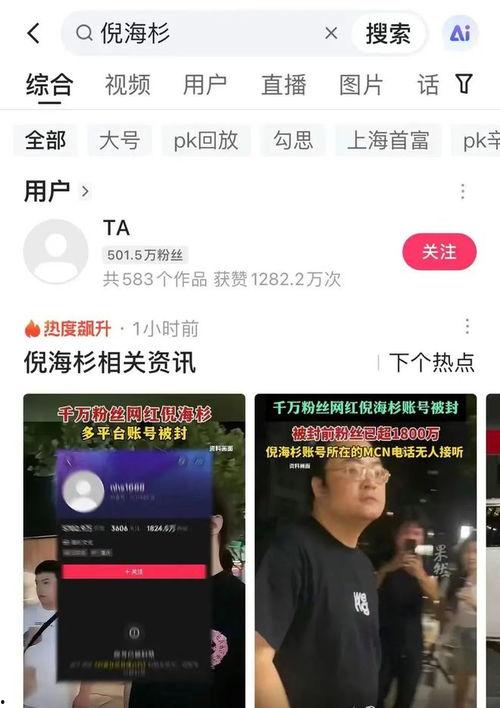 倪海杉爆料巨蟹龙视频,揭秘网络热传视频背后的真相  第1张